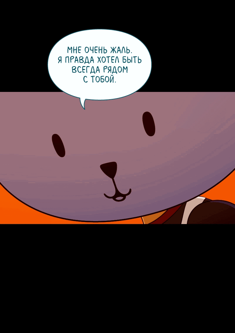 Манга Всё в порядке - Глава 108 Страница 29