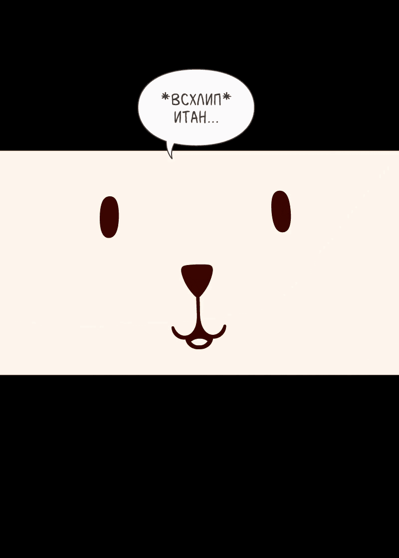 Манга Всё в порядке - Глава 108 Страница 30