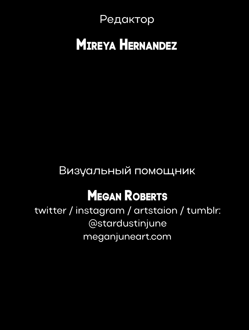 Манга Всё в порядке - Глава 108 Страница 80