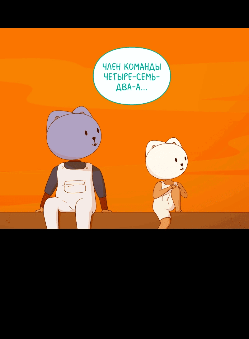 Манга Всё в порядке - Глава 108 Страница 6