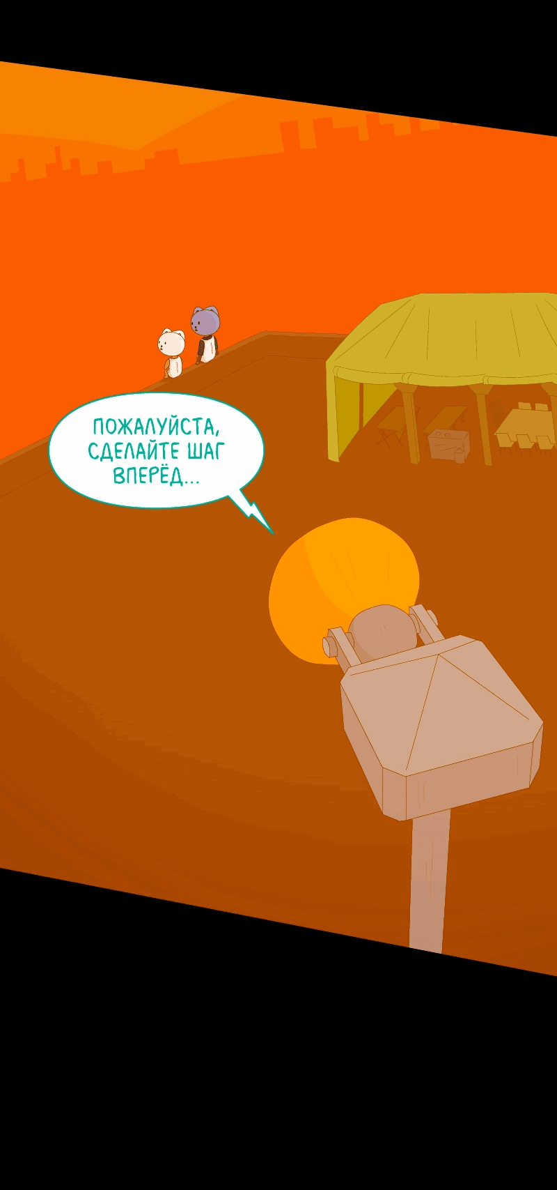 Манга Всё в порядке - Глава 108 Страница 7