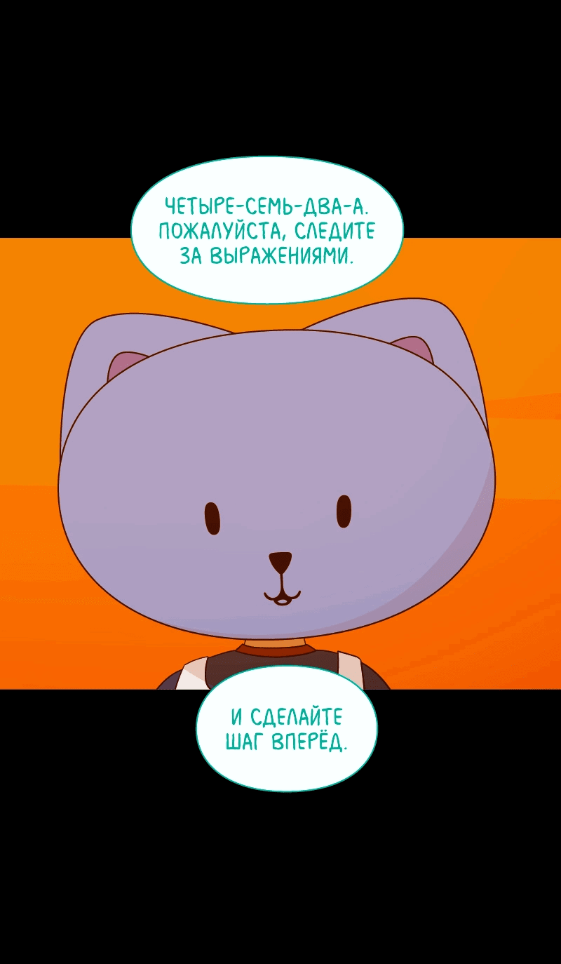 Манга Всё в порядке - Глава 108 Страница 22