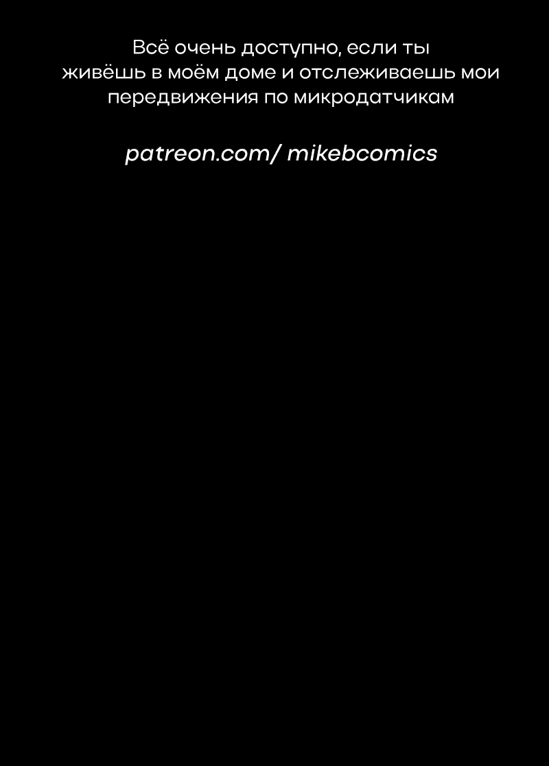 Манга Всё в порядке - Глава 108 Страница 81