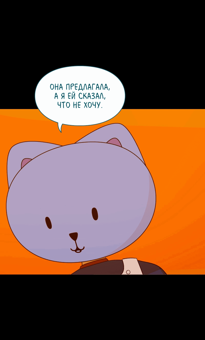 Манга Всё в порядке - Глава 108 Страница 19