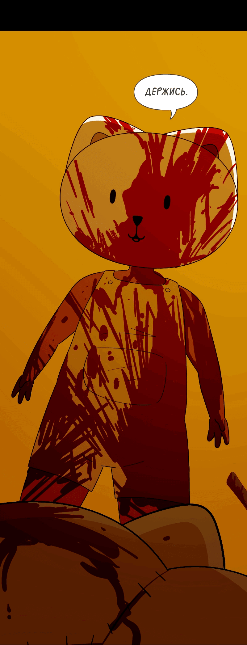 Манга Всё в порядке - Глава 108 Страница 77