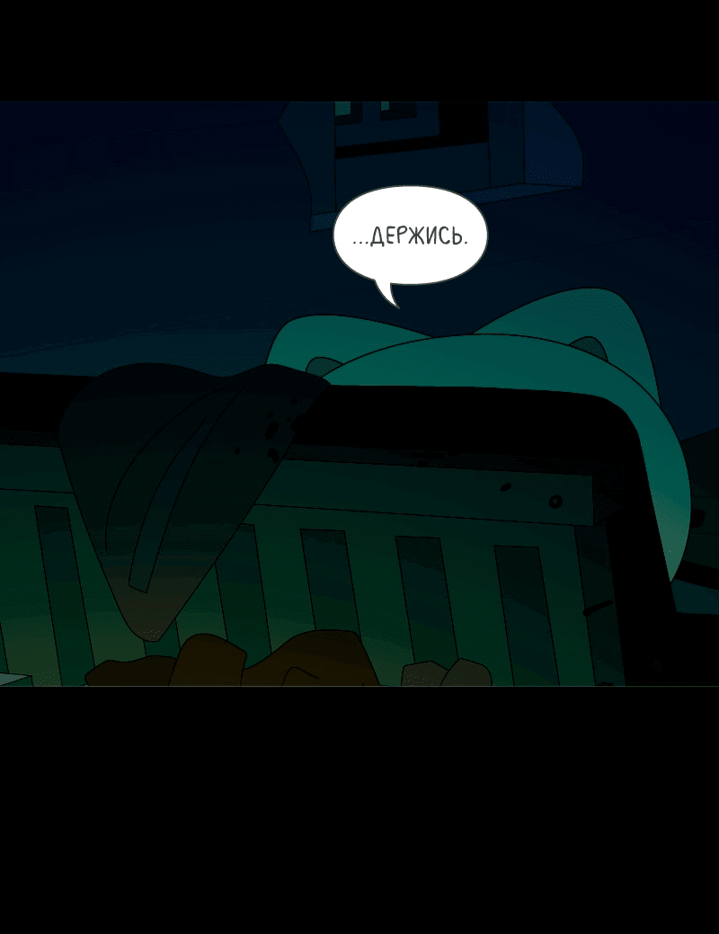 Манга Всё в порядке - Глава 108 Страница 62