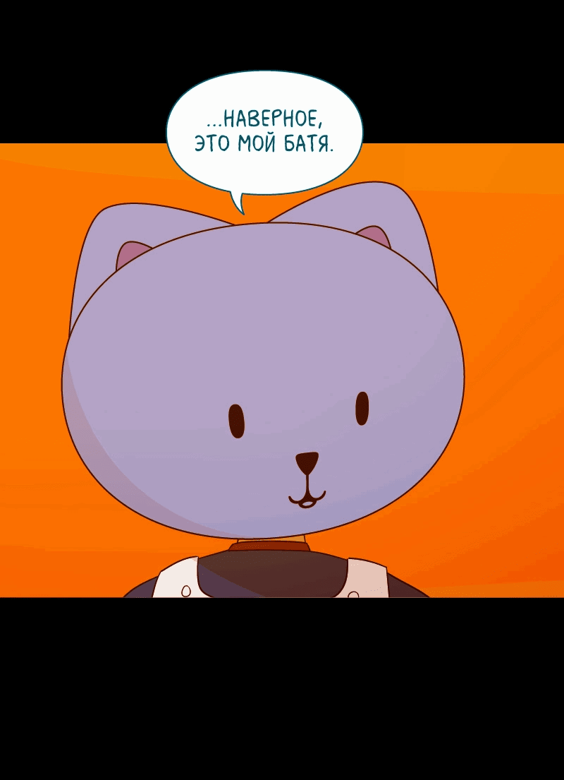 Манга Всё в порядке - Глава 108 Страница 15