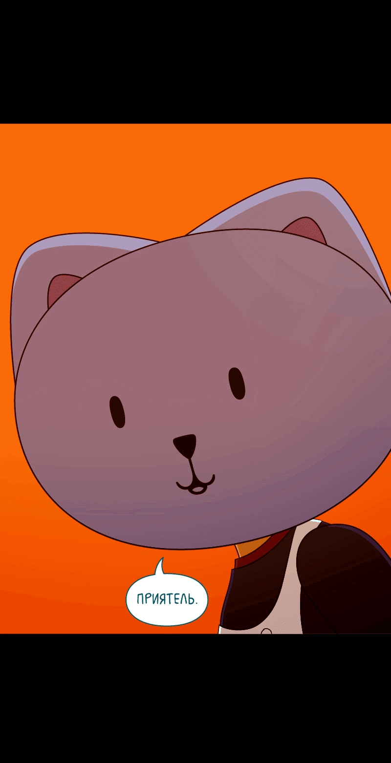 Манга Всё в порядке - Глава 108 Страница 25