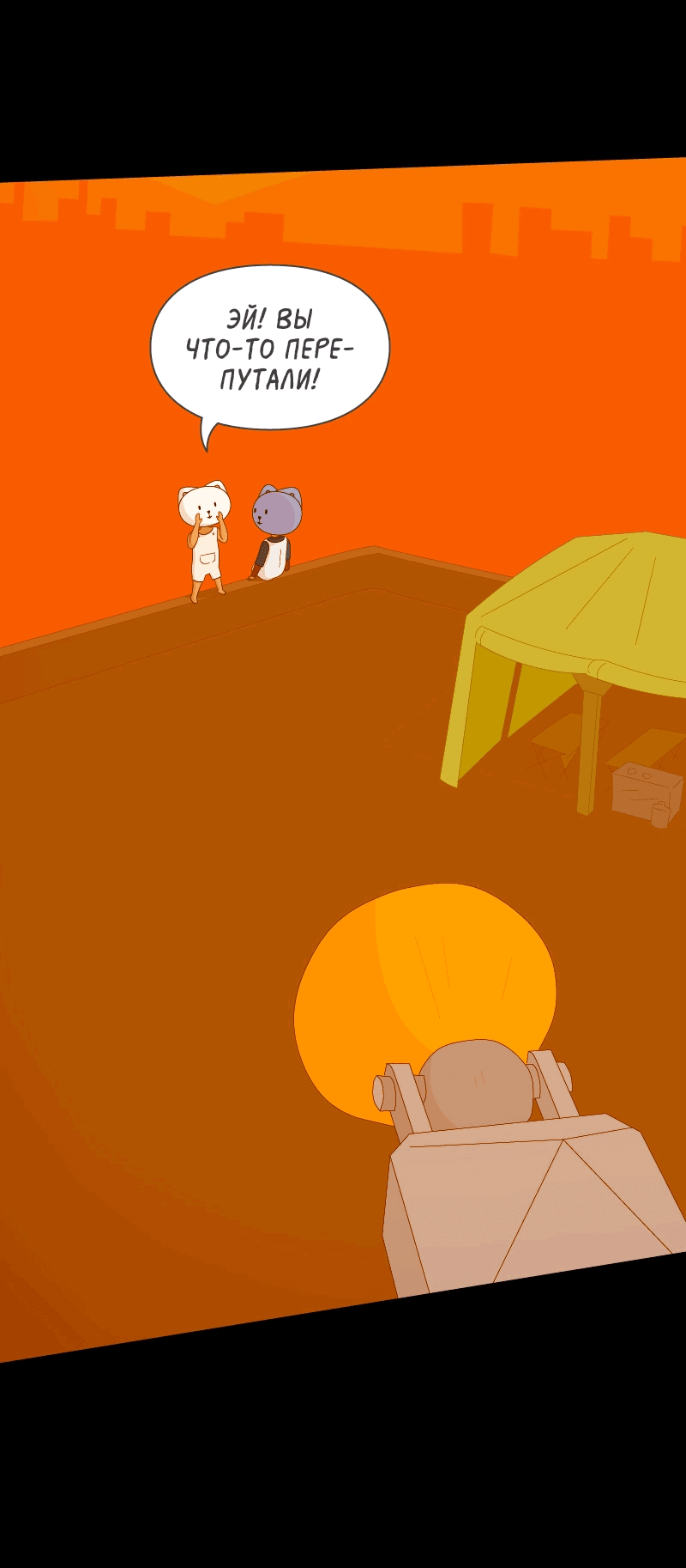 Манга Всё в порядке - Глава 108 Страница 13