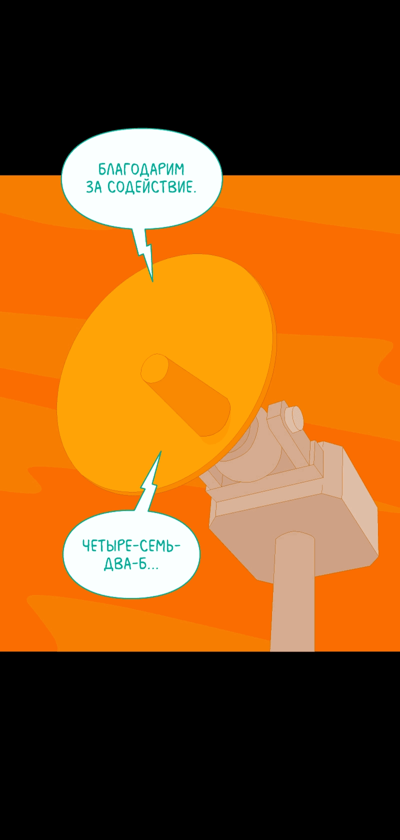 Манга Всё в порядке - Глава 108 Страница 37