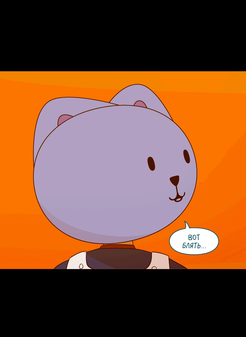 Манга Всё в порядке - Глава 108 Страница 14