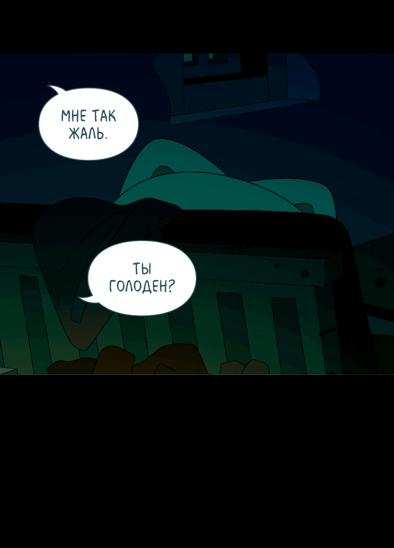 Манга Всё в порядке - Глава 108 Страница 61