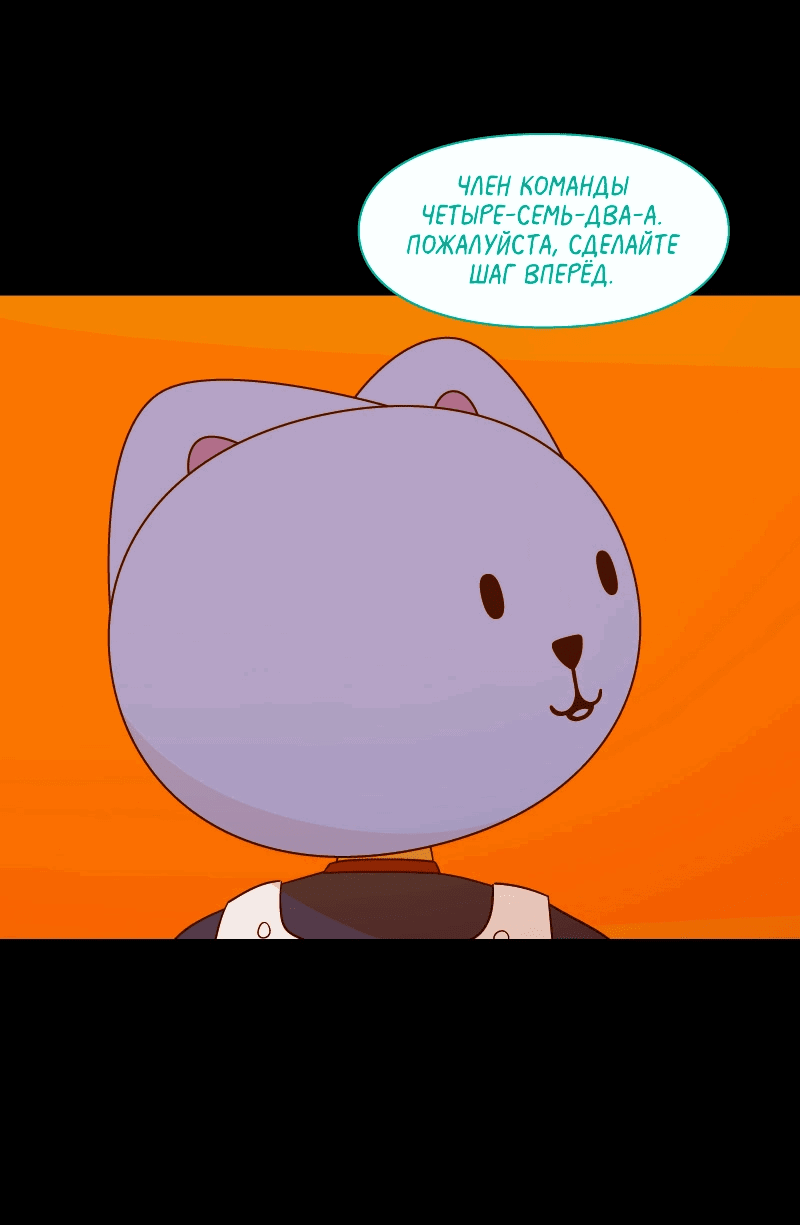 Манга Всё в порядке - Глава 108 Страница 11