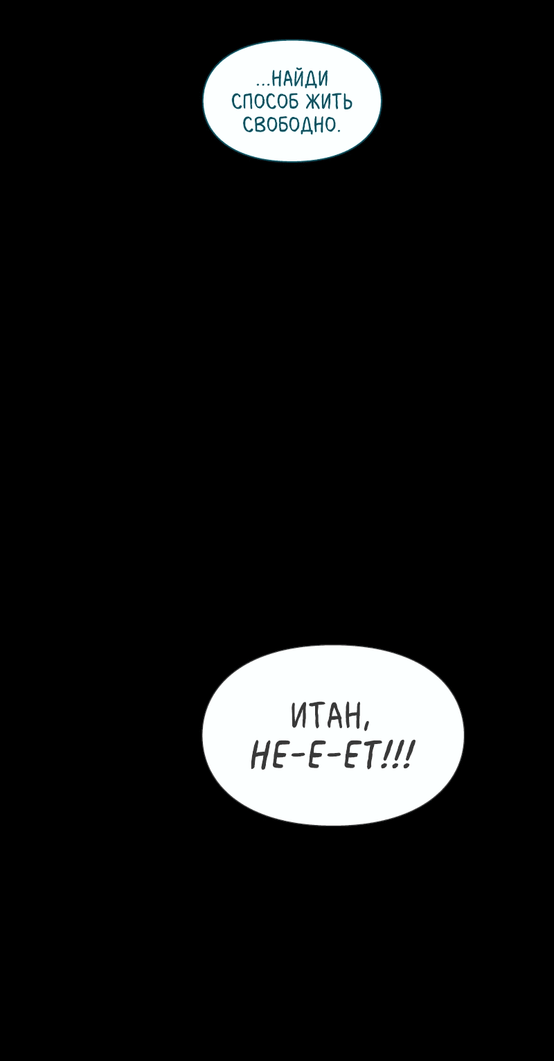 Манга Всё в порядке - Глава 108 Страница 35