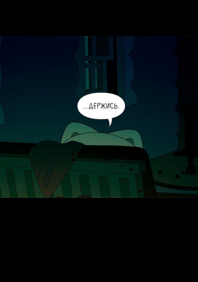 Манга Всё в порядке - Глава 108 Страница 54