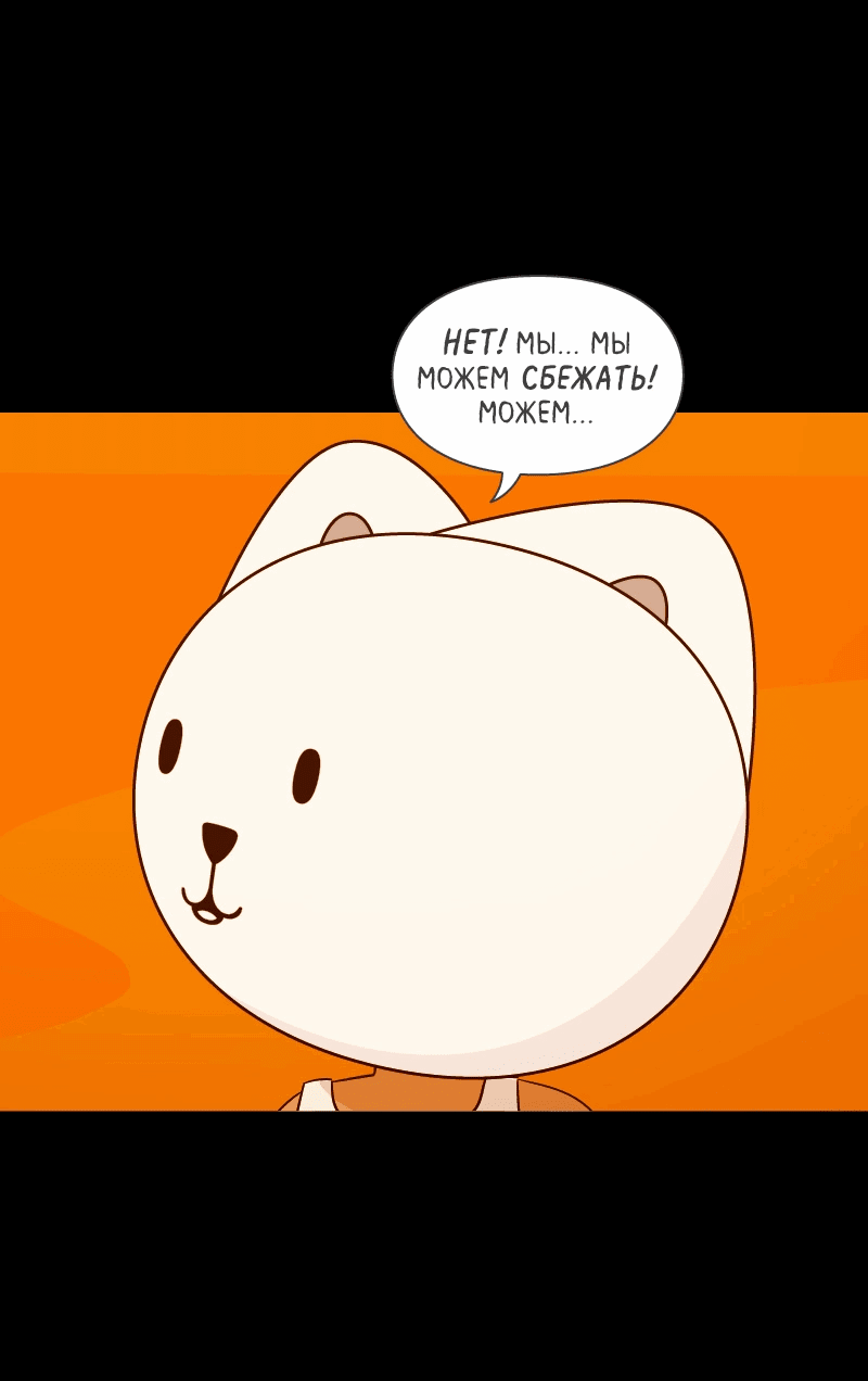 Манга Всё в порядке - Глава 108 Страница 23