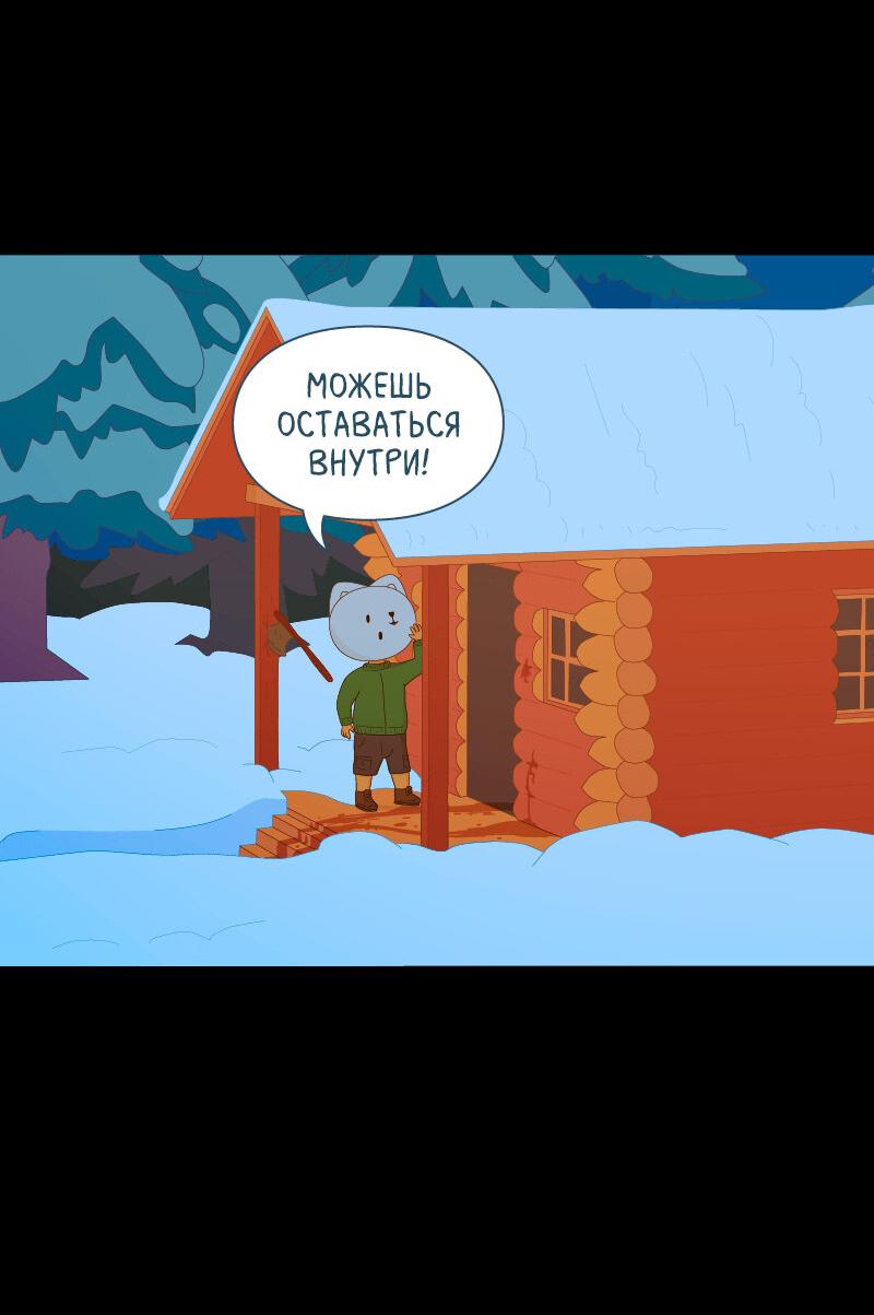 Манга Всё в порядке - Глава 108 Страница 47