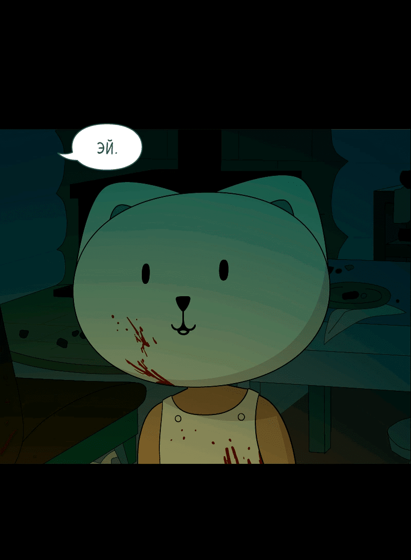 Манга Всё в порядке - Глава 108 Страница 70