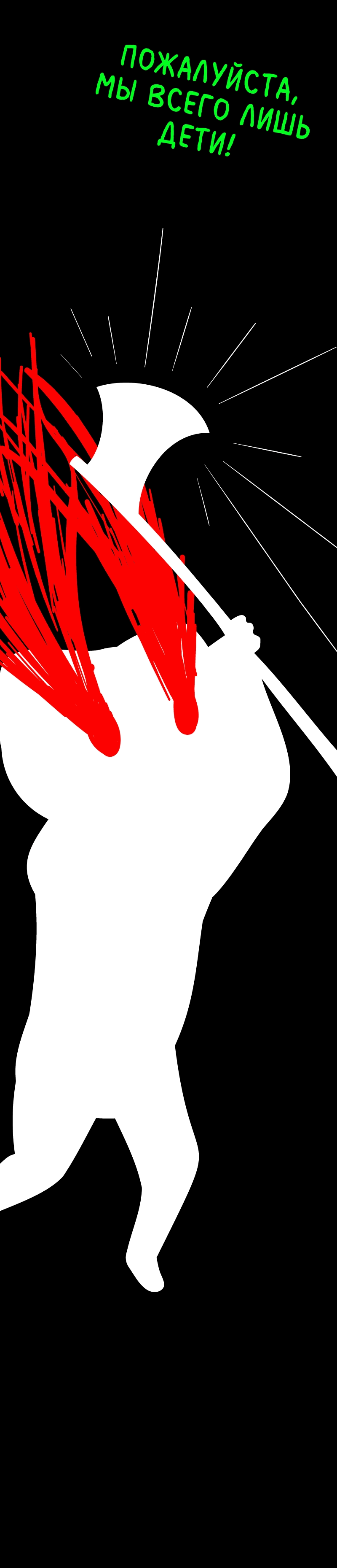 Манга Всё в порядке - Глава 109 Страница 9