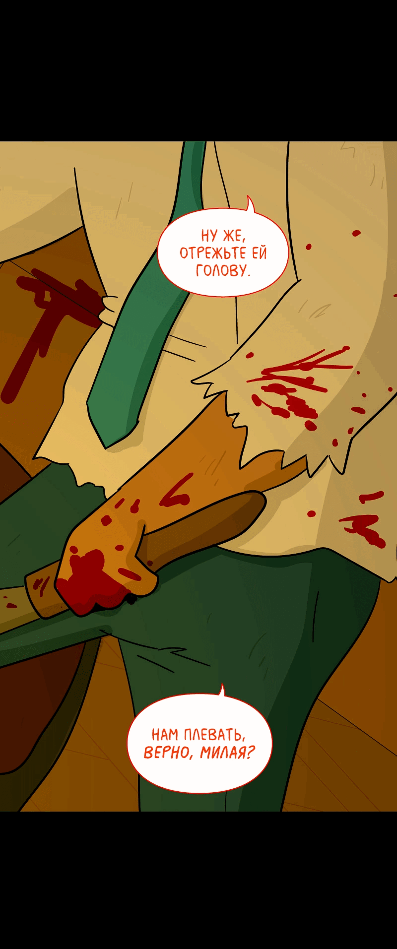 Манга Всё в порядке - Глава 109 Страница 64