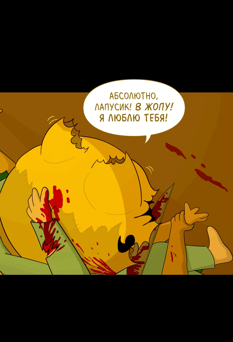 Манга Всё в порядке - Глава 109 Страница 65