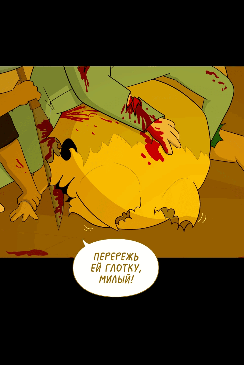 Манга Всё в порядке - Глава 109 Страница 59