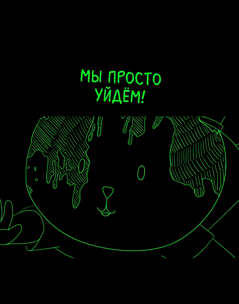 Манга Всё в порядке - Глава 109 Страница 5