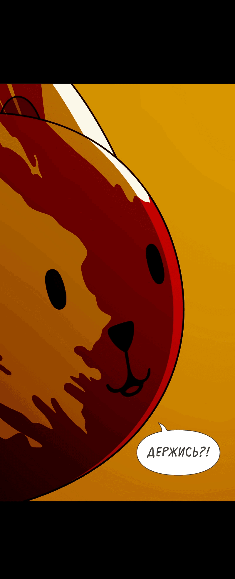 Манга Всё в порядке - Глава 109 Страница 40