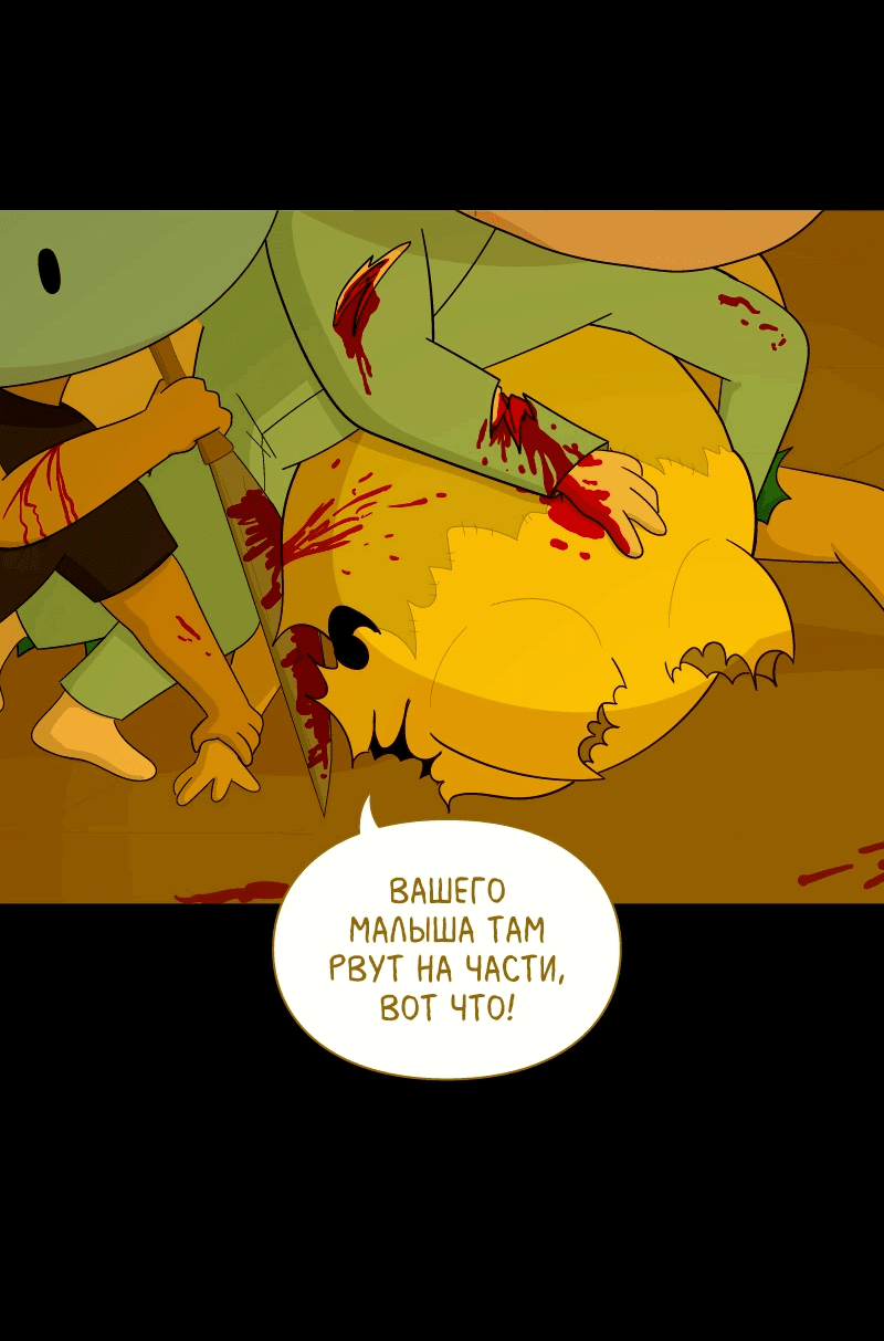 Манга Всё в порядке - Глава 109 Страница 58