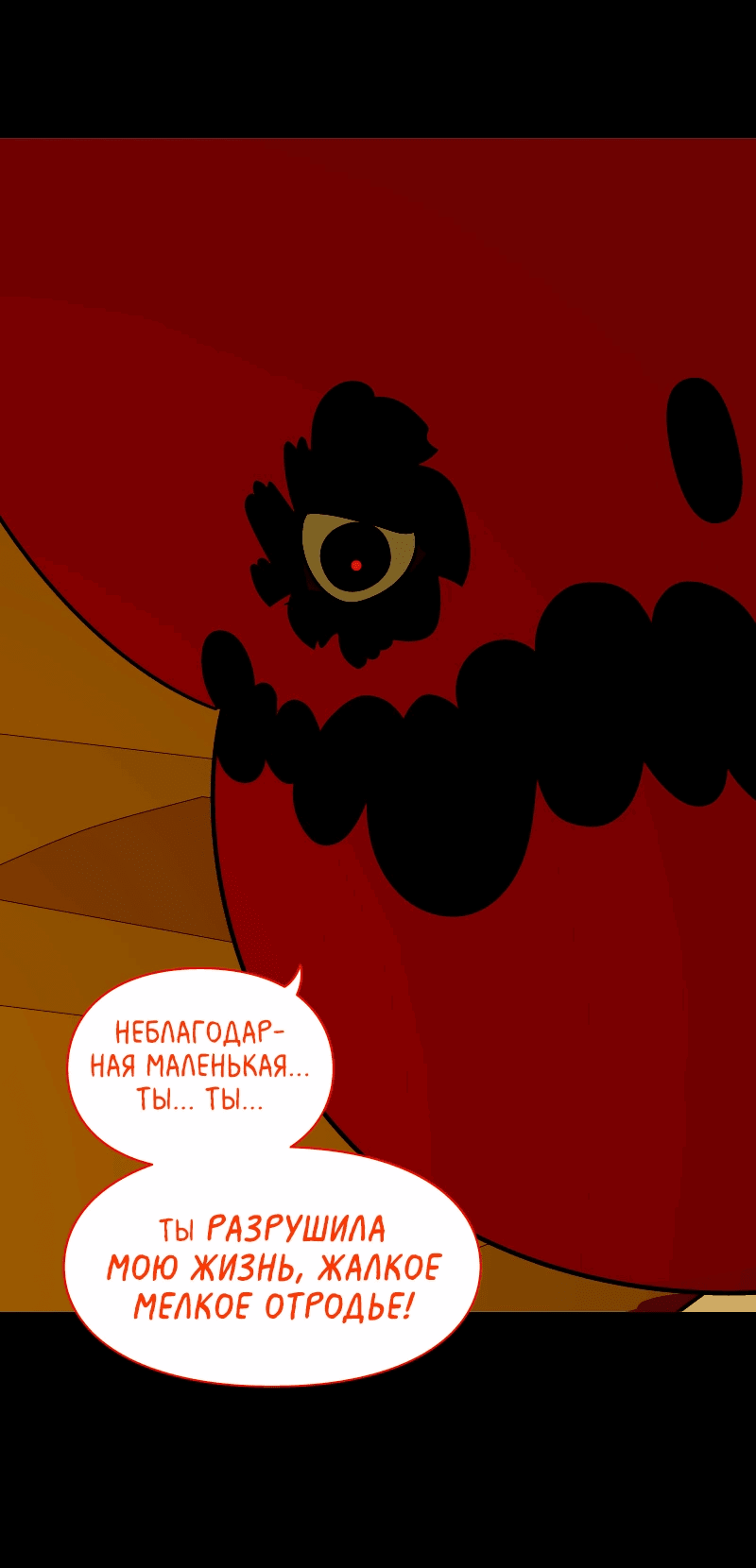 Манга Всё в порядке - Глава 109 Страница 70