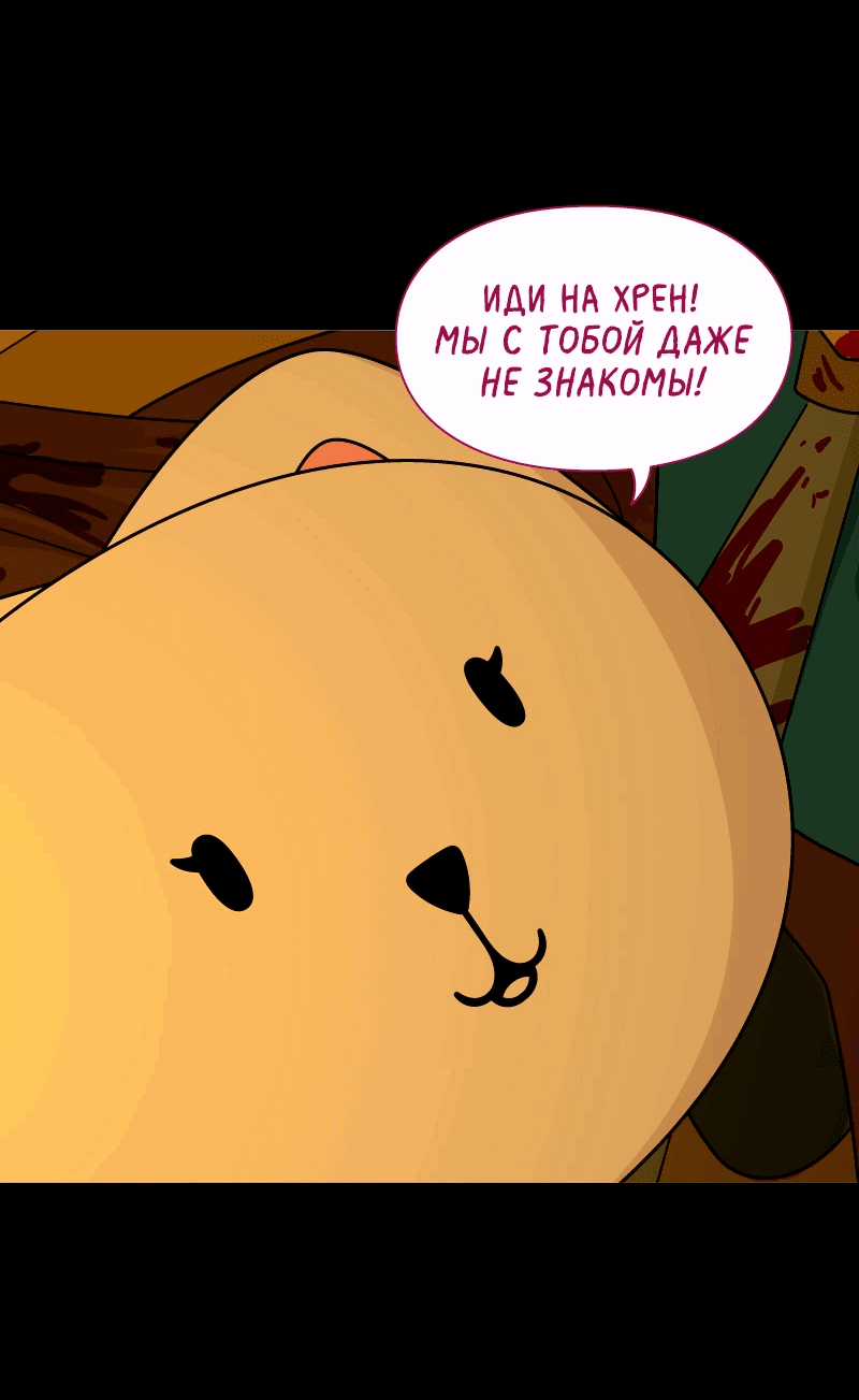 Манга Всё в порядке - Глава 109 Страница 71