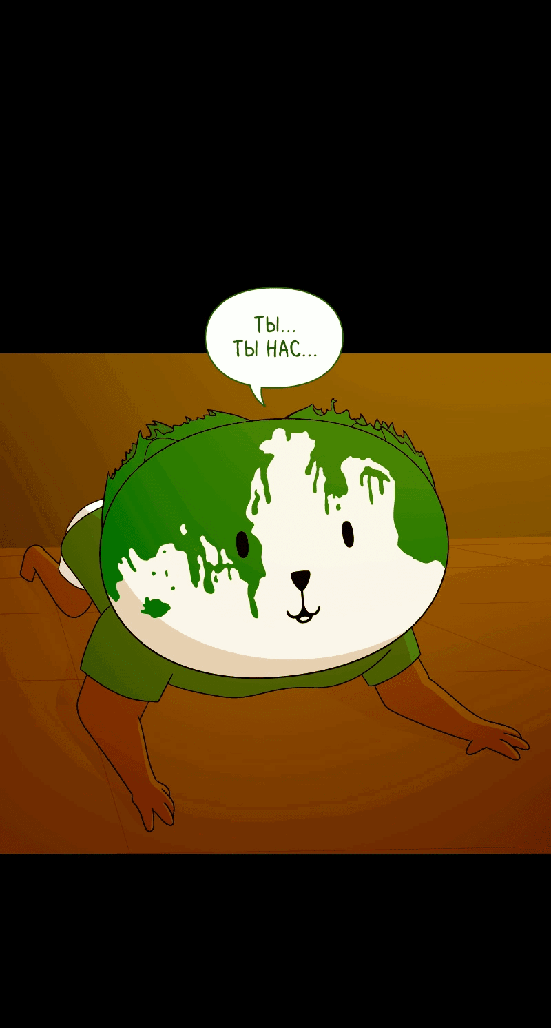 Манга Всё в порядке - Глава 109 Страница 15