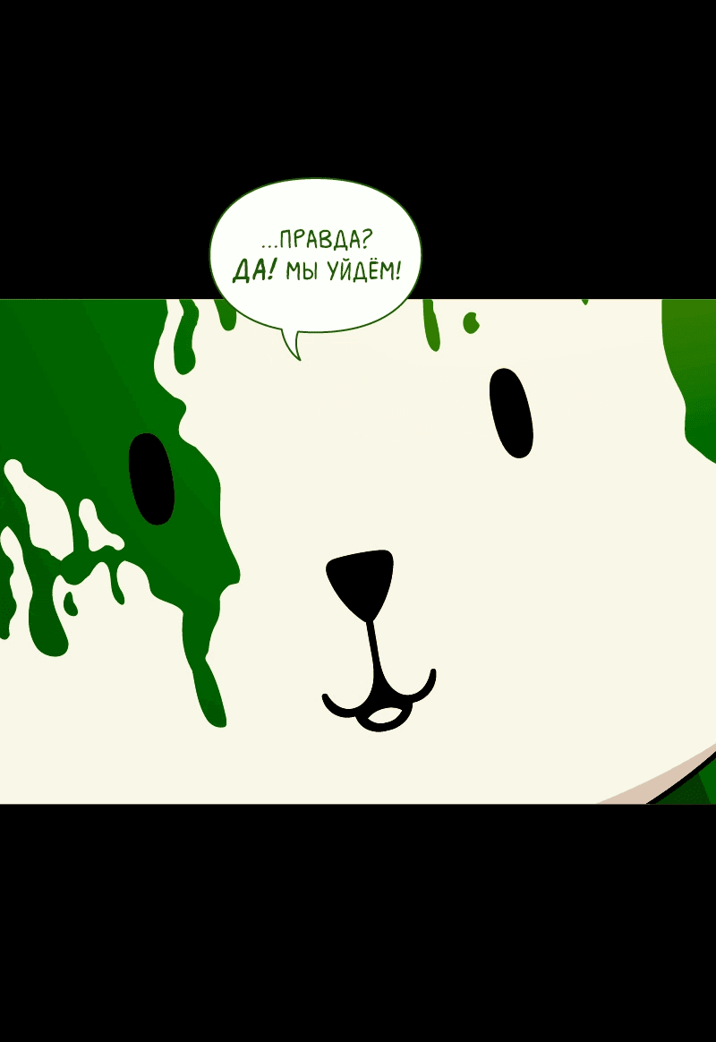 Манга Всё в порядке - Глава 109 Страница 23