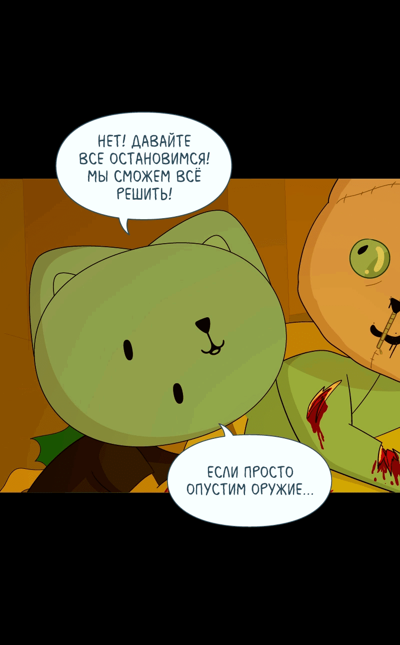 Манга Всё в порядке - Глава 109 Страница 56