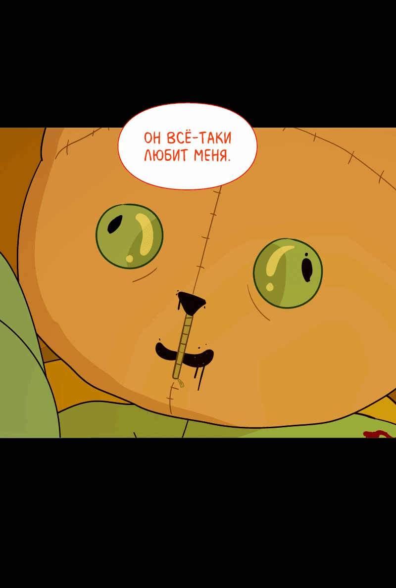 Манга Всё в порядке - Глава 109 Страница 77