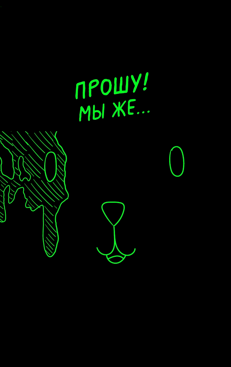 Манга Всё в порядке - Глава 109 Страница 6