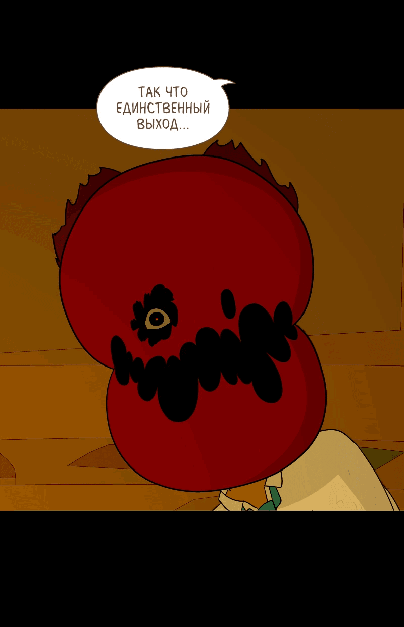 Манга Всё в порядке - Глава 109 Страница 52