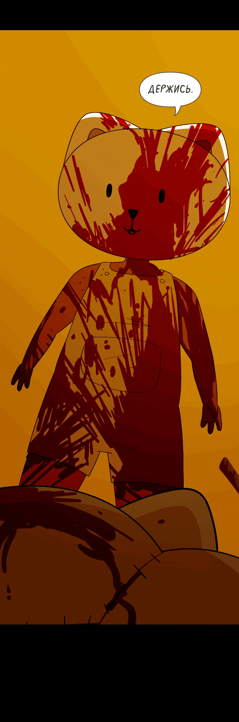 Манга Всё в порядке - Глава 109 Страница 13