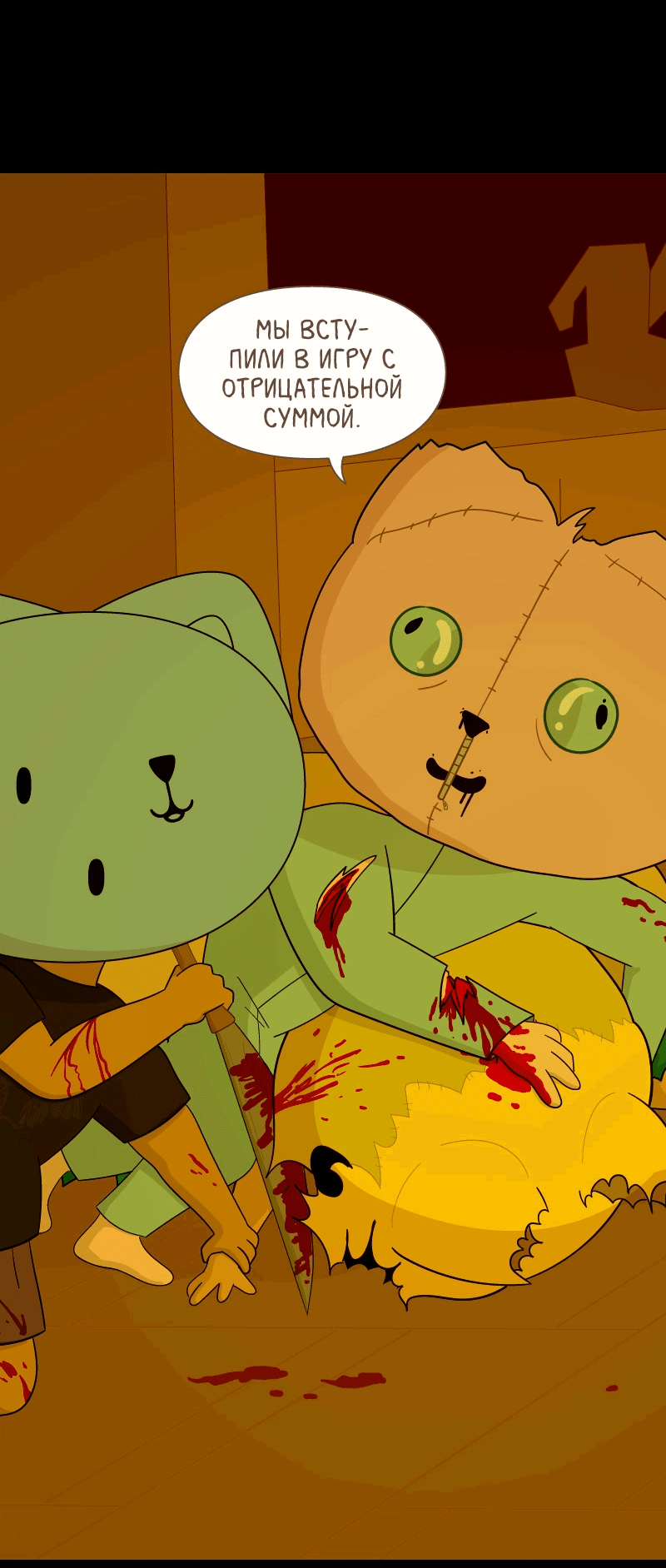 Манга Всё в порядке - Глава 109 Страница 50