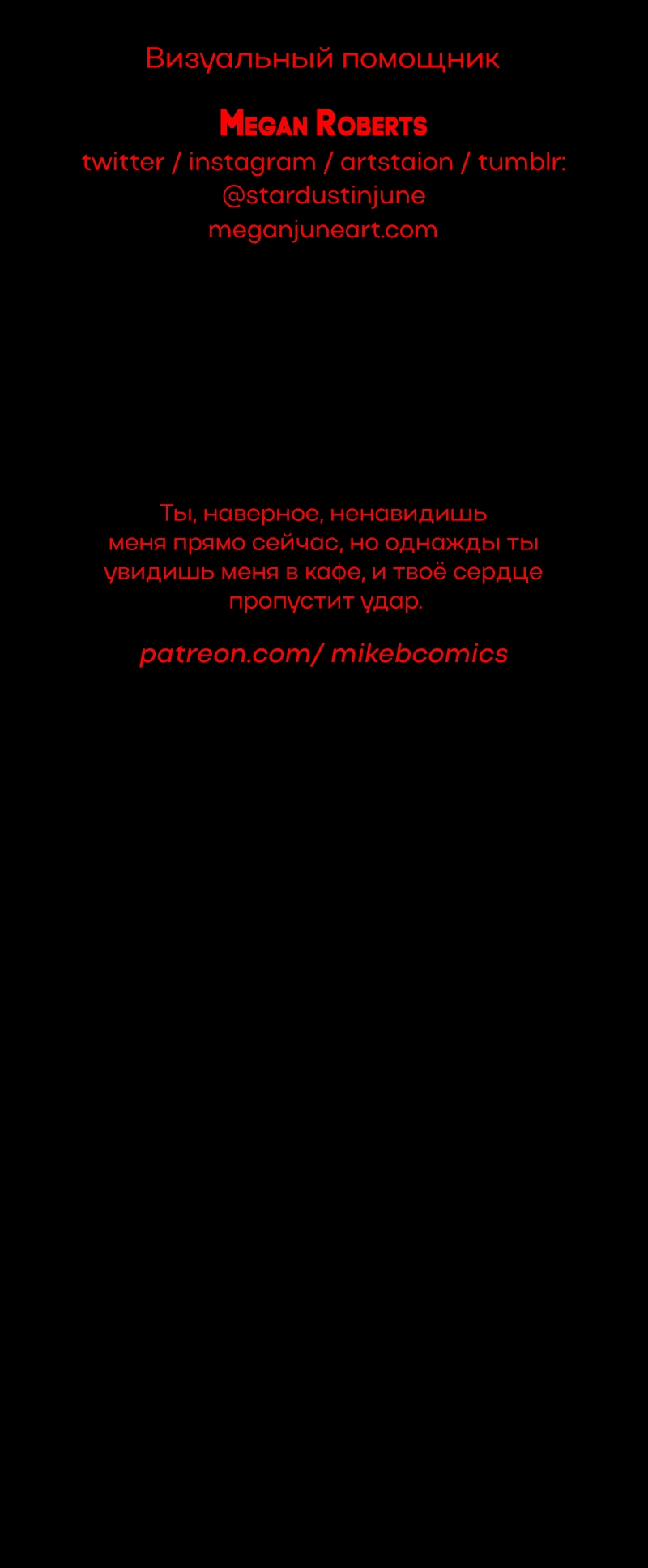 Манга Всё в порядке - Глава 109 Страница 84