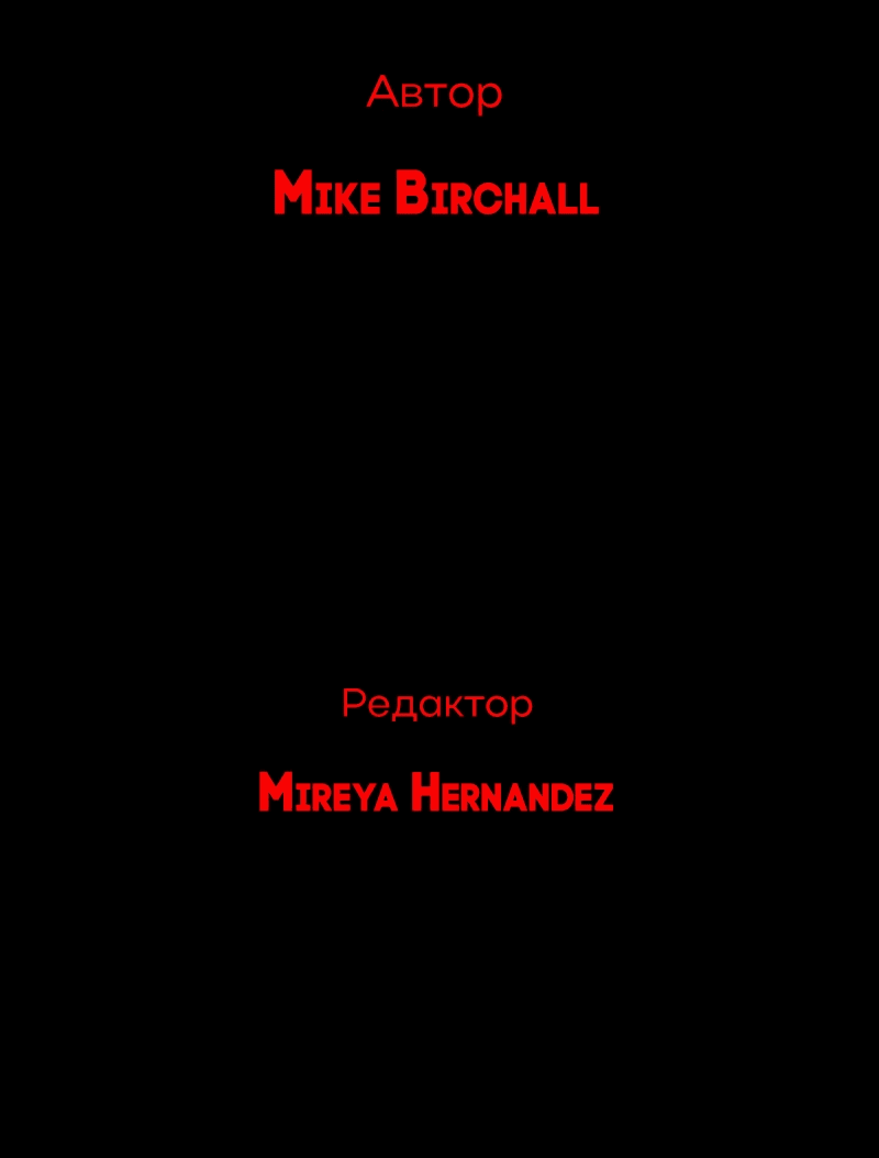 Манга Всё в порядке - Глава 109 Страница 83