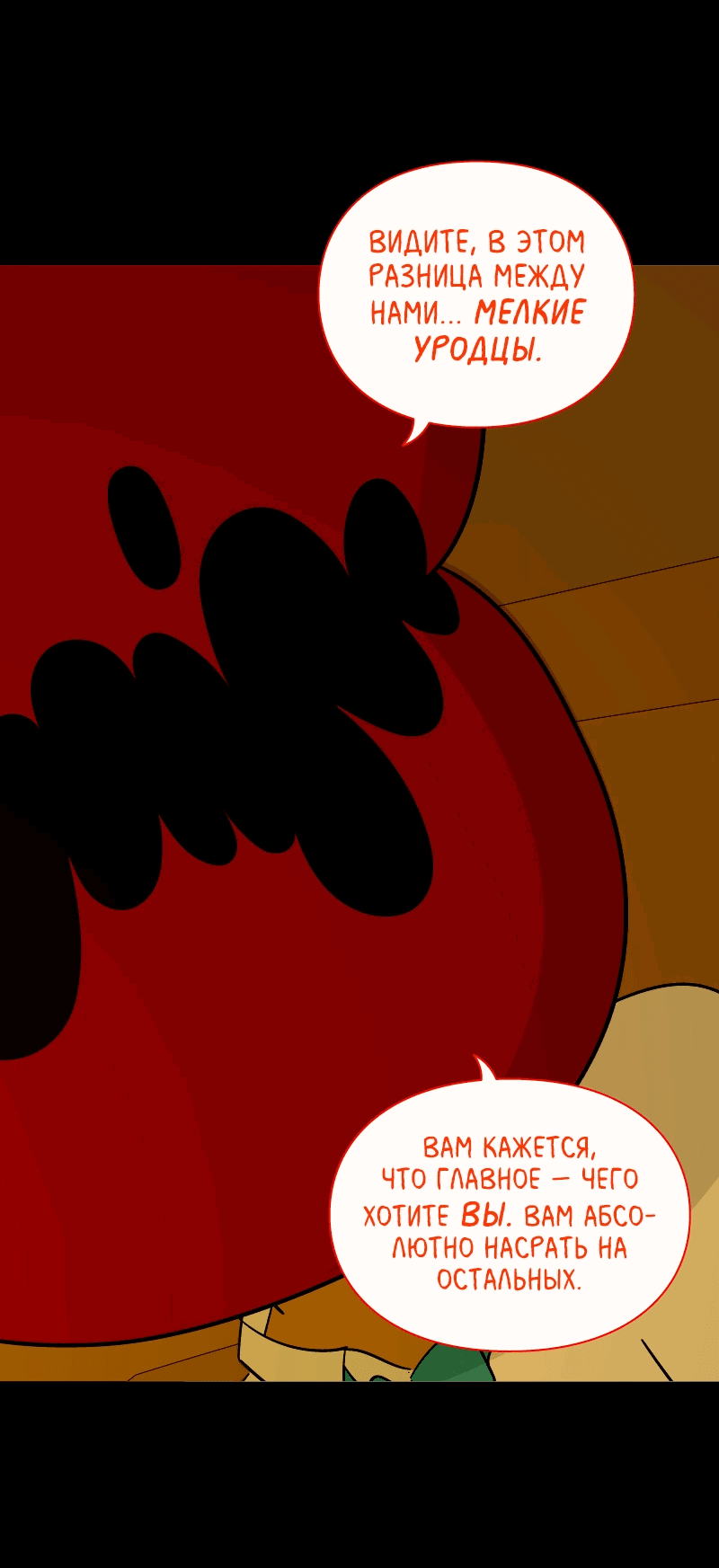 Манга Всё в порядке - Глава 109 Страница 66