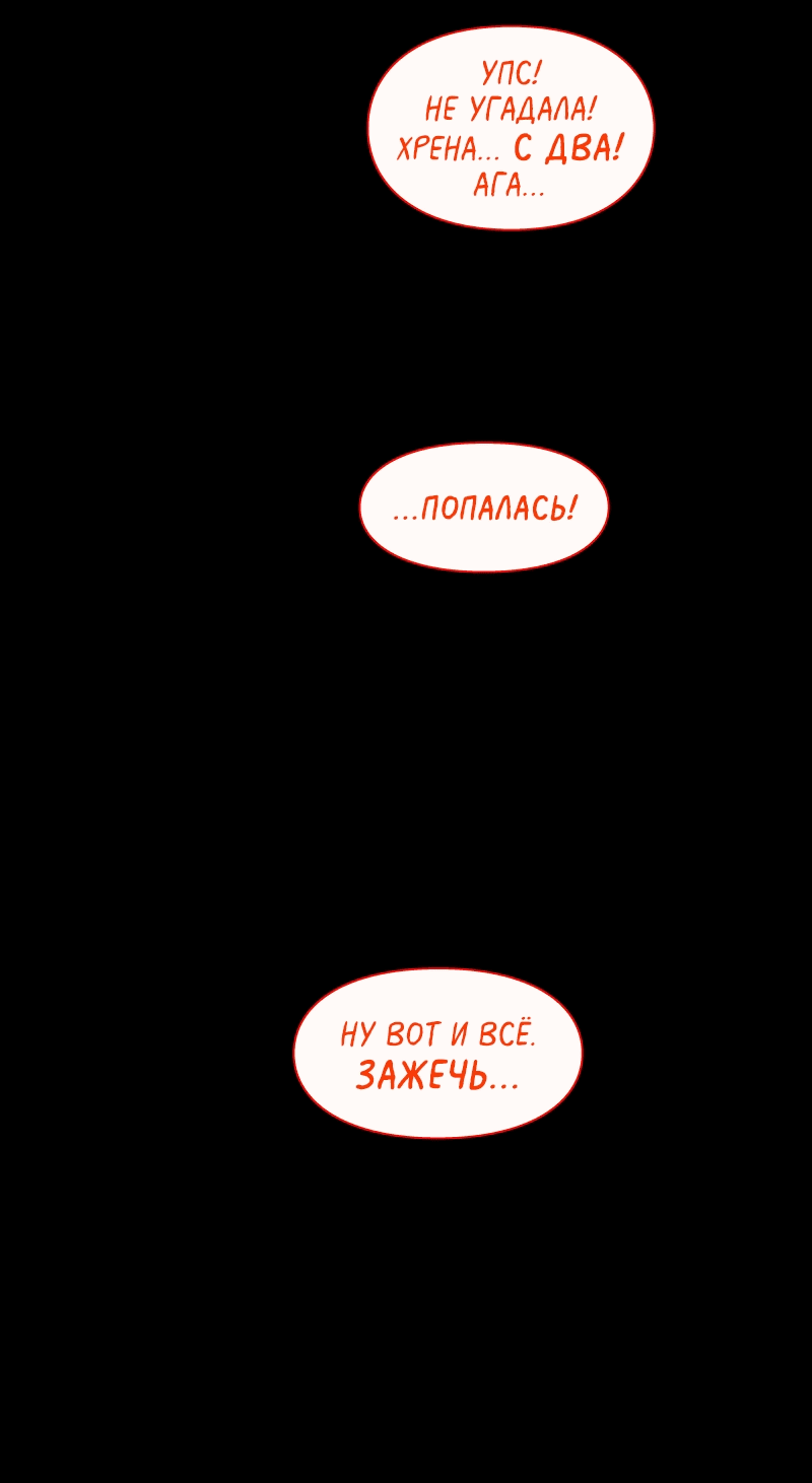 Манга Всё в порядке - Глава 109 Страница 44