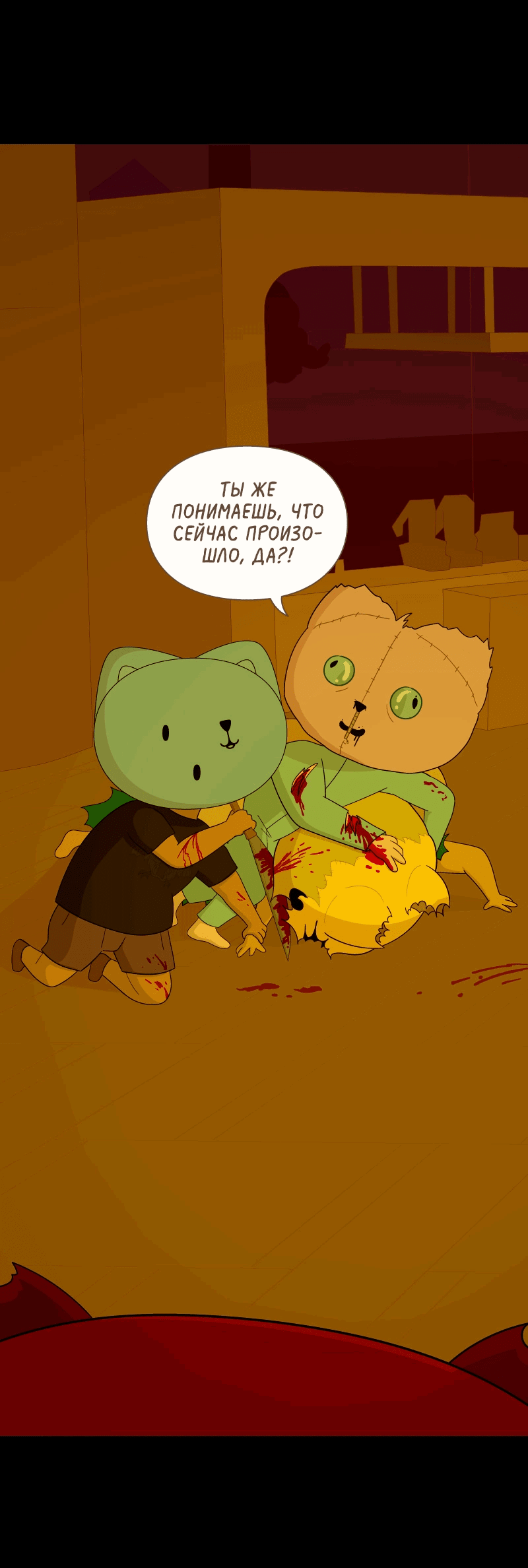 Манга Всё в порядке - Глава 109 Страница 48