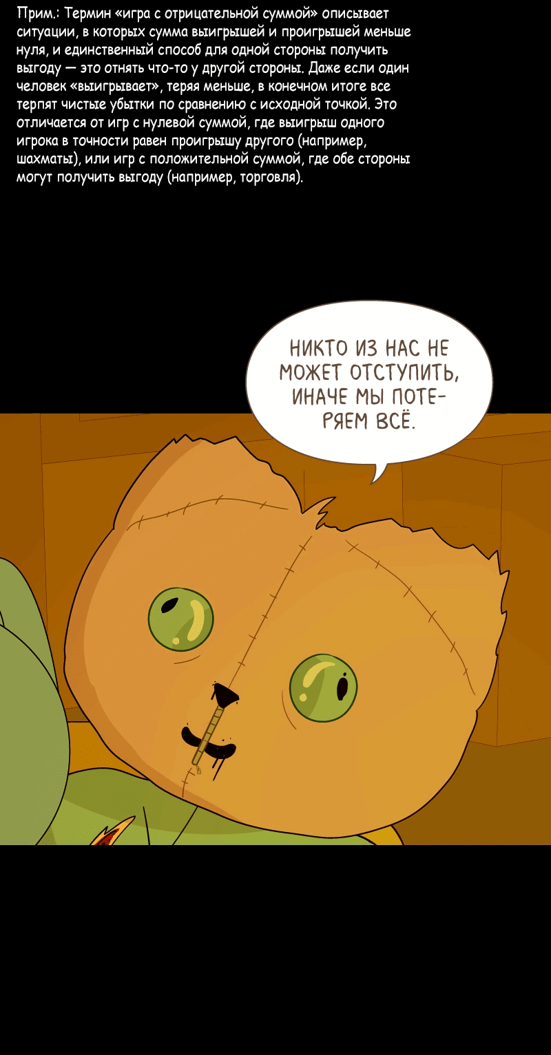 Манга Всё в порядке - Глава 109 Страница 51