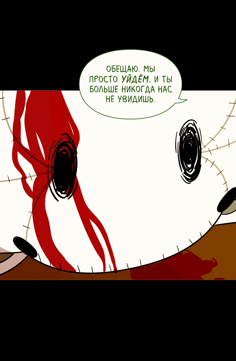 Манга Всё в порядке - Глава 109 Страница 24