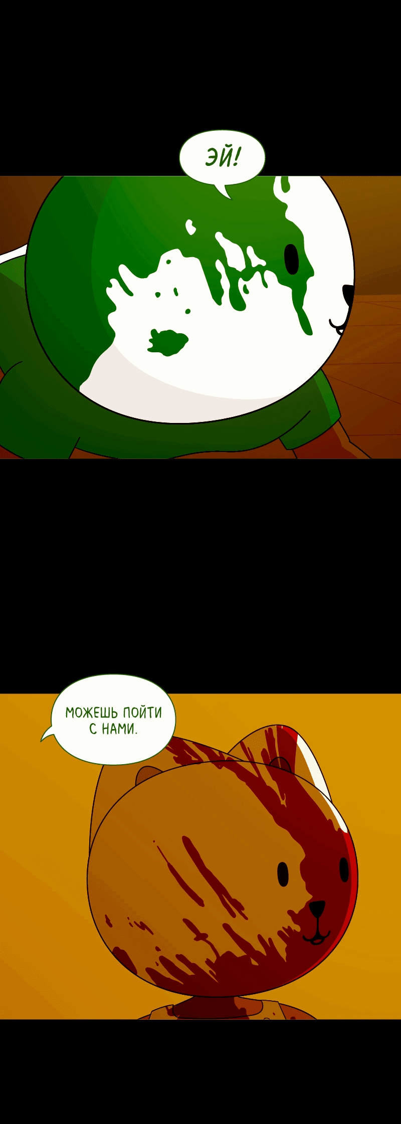 Манга Всё в порядке - Глава 109 Страница 30