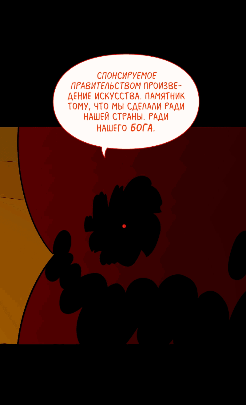 Манга Всё в порядке - Глава 109 Страница 74