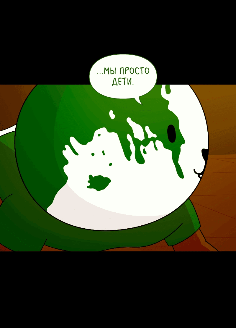 Манга Всё в порядке - Глава 109 Страница 32