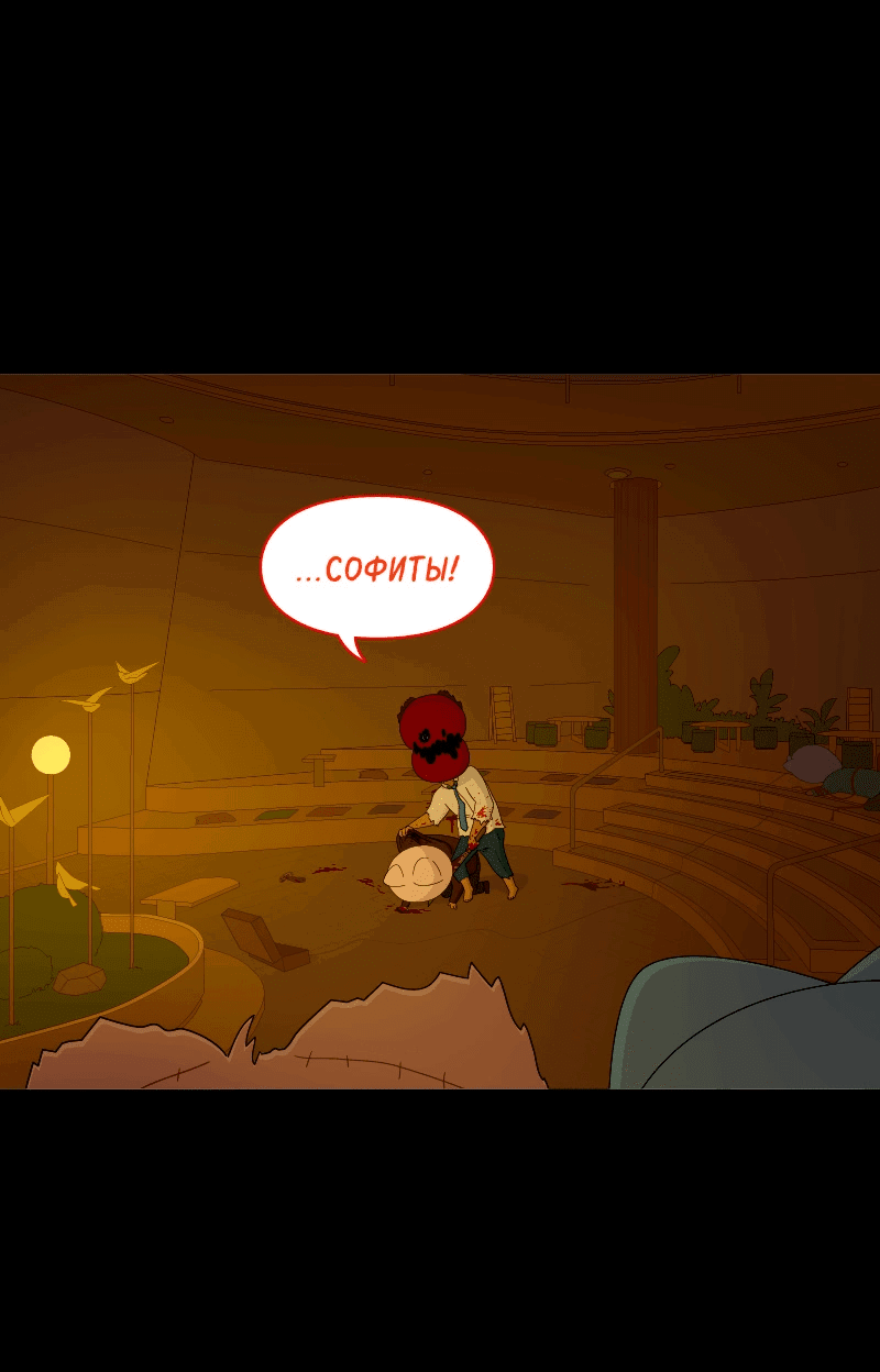 Манга Всё в порядке - Глава 109 Страница 45